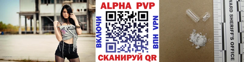 A-PVP мука  Малмыж 