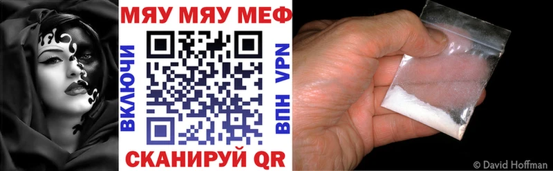 Меф 4 MMC закладки Малмыж