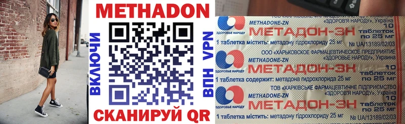 Метадон methadone  Малмыж 